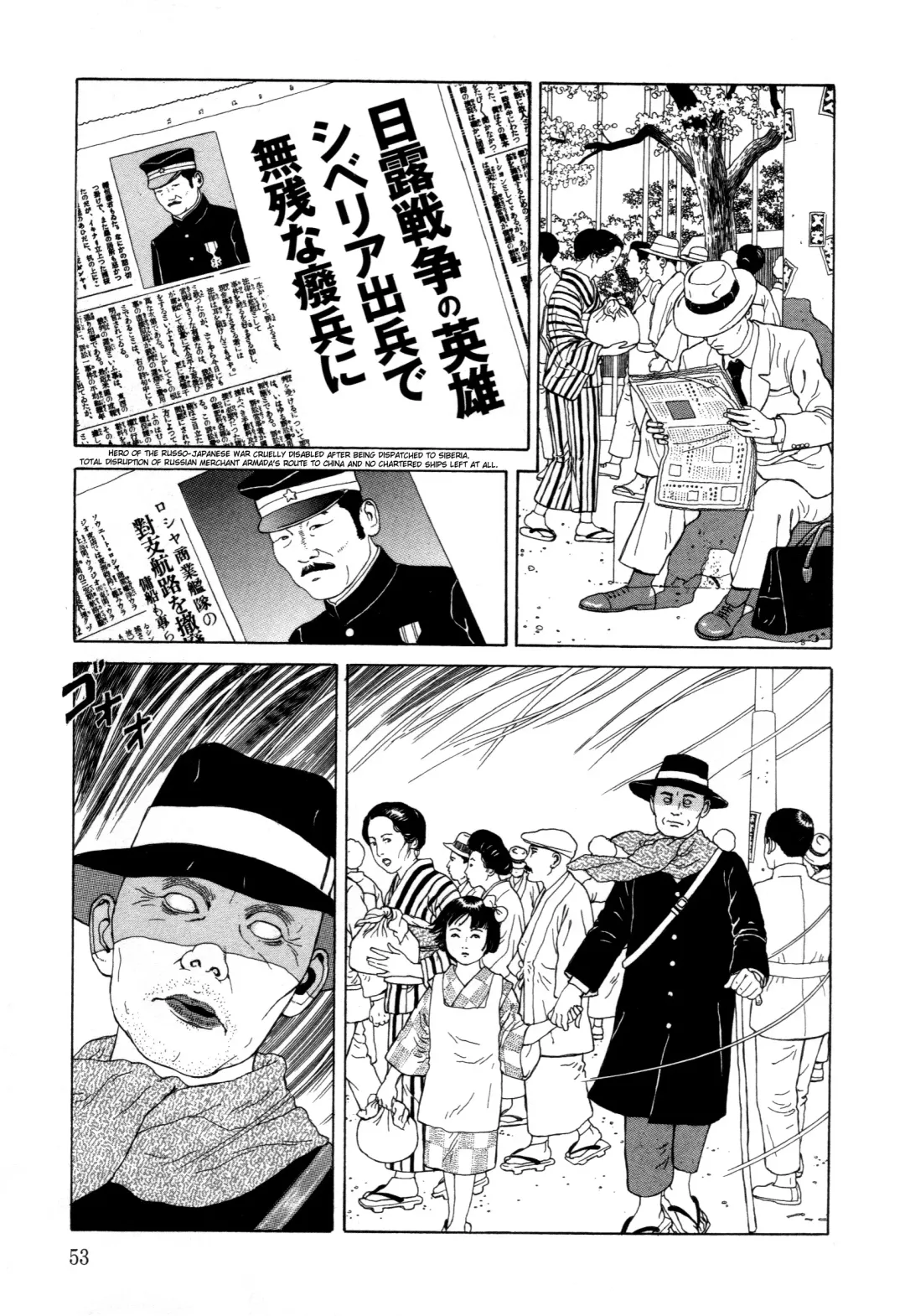 [Maruo Suehiro] Imo-Mushi | The Caterpillar Fhentai - Page 50