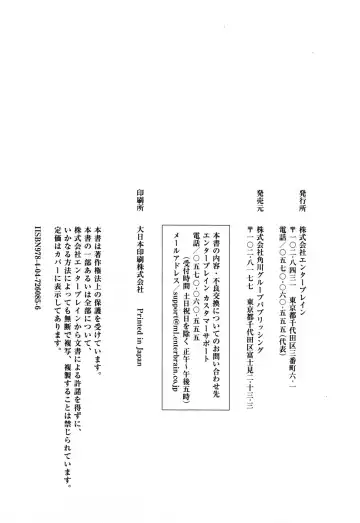 [Maruo Suehiro] Imo-Mushi | The Caterpillar Fhentai - Page 140