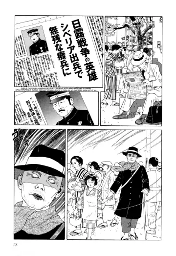 [Maruo Suehiro] Imo-Mushi | The Caterpillar Fhentai - Page 50