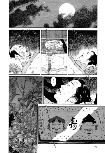 [Maruo Suehiro] Imo-Mushi | The Caterpillar Fhentai - Page 75