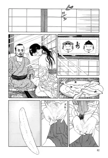[Maruo Suehiro] Imo-Mushi | The Caterpillar Fhentai - Page 79
