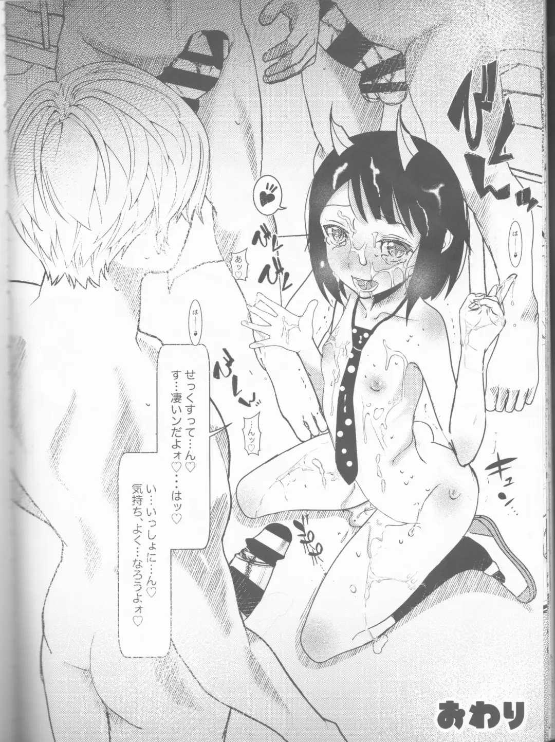 [Niea] Your Love is Mine - sexual excitement of Dragon Girl Fhentai - Page 27