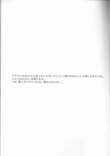 [Niea] Your Love is Mine - sexual excitement of Dragon Girl Fhentai - Page 4