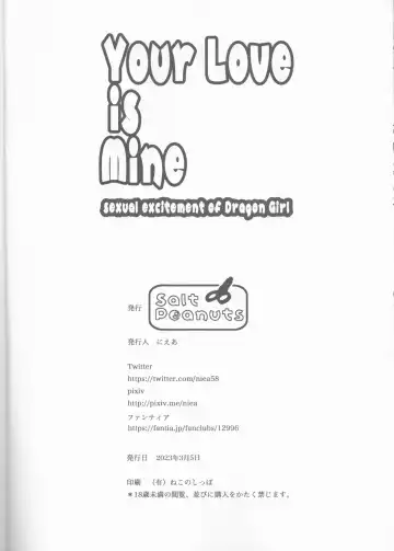 [Niea] Your Love is Mine - sexual excitement of Dragon Girl Fhentai - Page 29