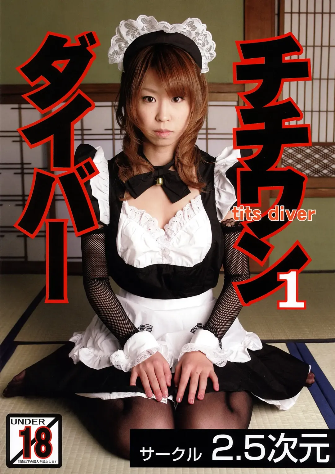 [Takatsu] )] Chichiwan Diver 1 Fhentai - Page 28