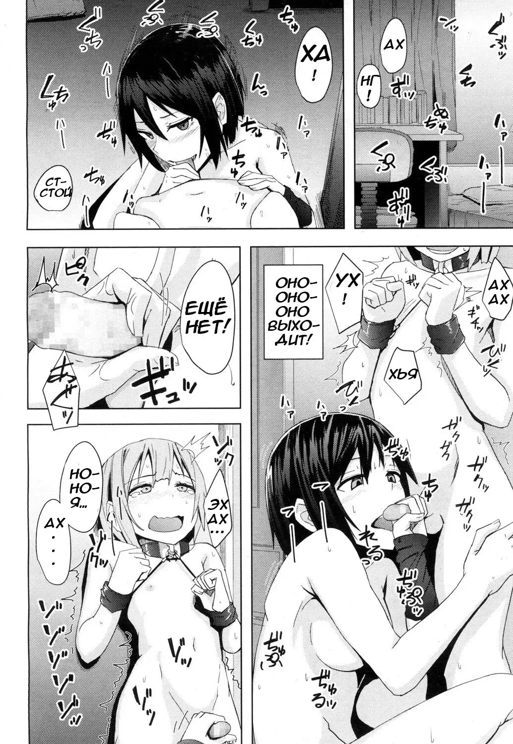 [Okyuuri] Toshiue no Kanojo no Imouto ni GyakuRa Sareru Shounen Fhentai - Page 10
