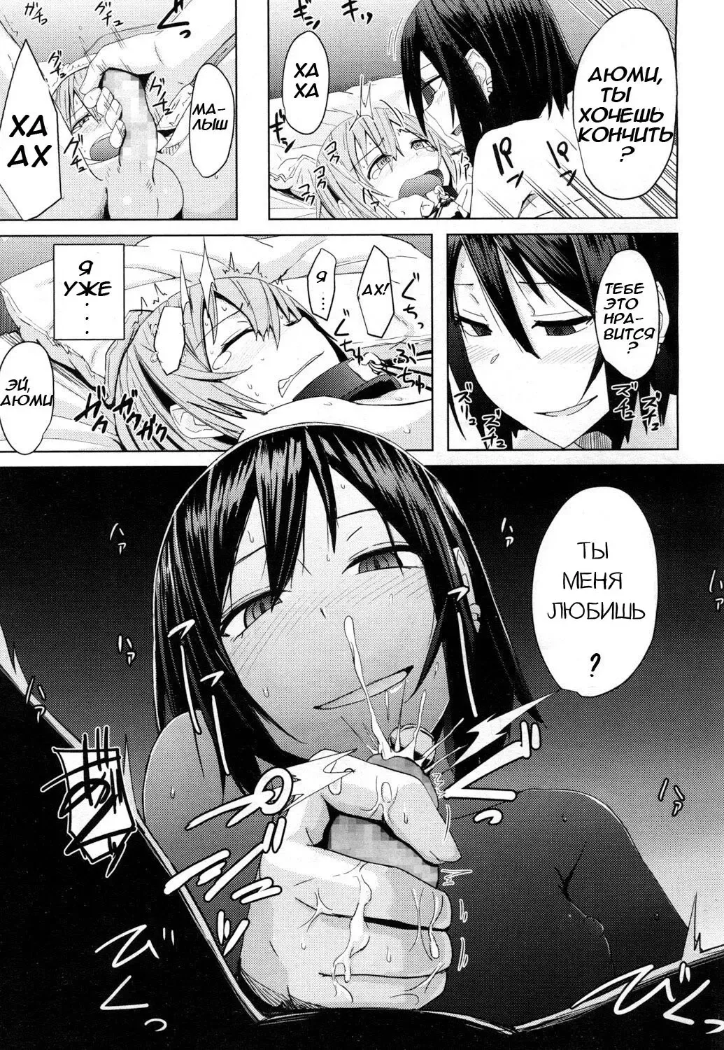 [Okyuuri] Toshiue no Kanojo no Imouto ni GyakuRa Sareru Shounen Fhentai - Page 19