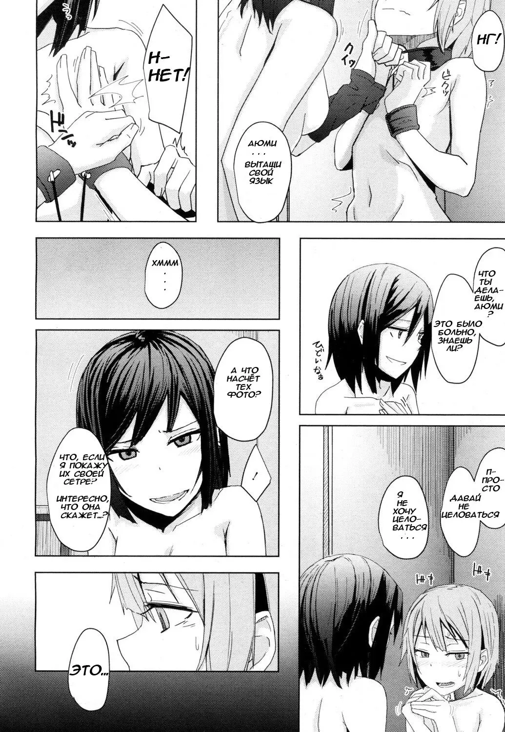 [Okyuuri] Toshiue no Kanojo no Imouto ni GyakuRa Sareru Shounen Fhentai - Page 2