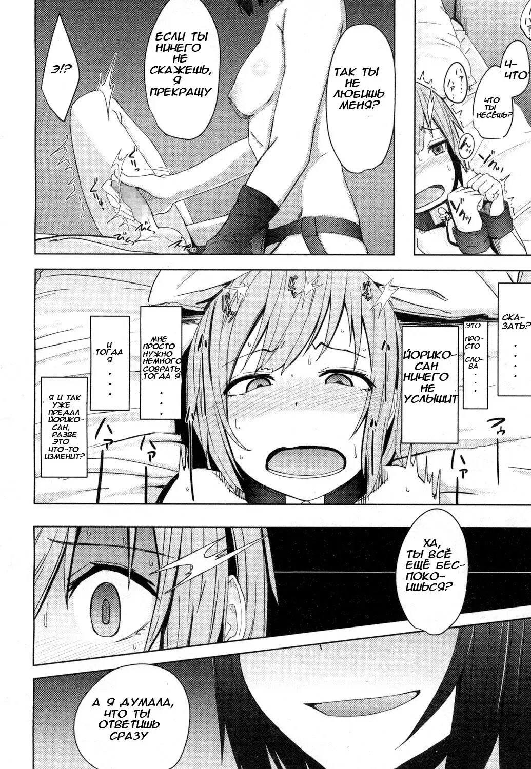 [Okyuuri] Toshiue no Kanojo no Imouto ni GyakuRa Sareru Shounen Fhentai - Page 20