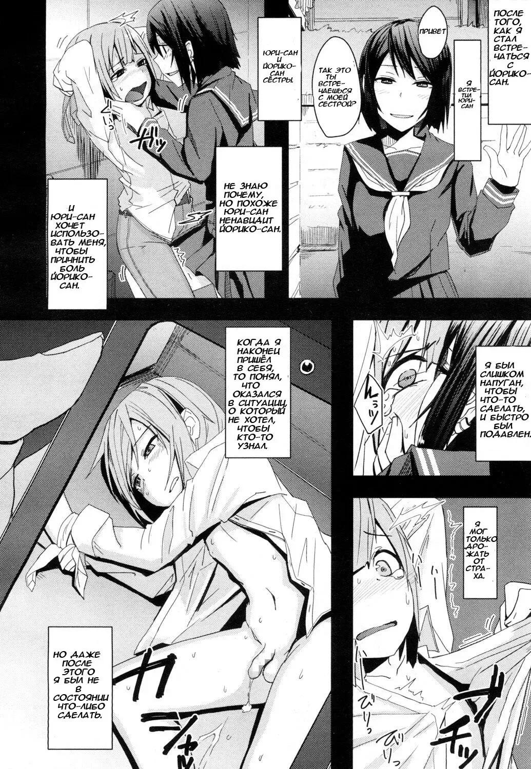 [Okyuuri] Toshiue no Kanojo no Imouto ni GyakuRa Sareru Shounen Fhentai - Page 4