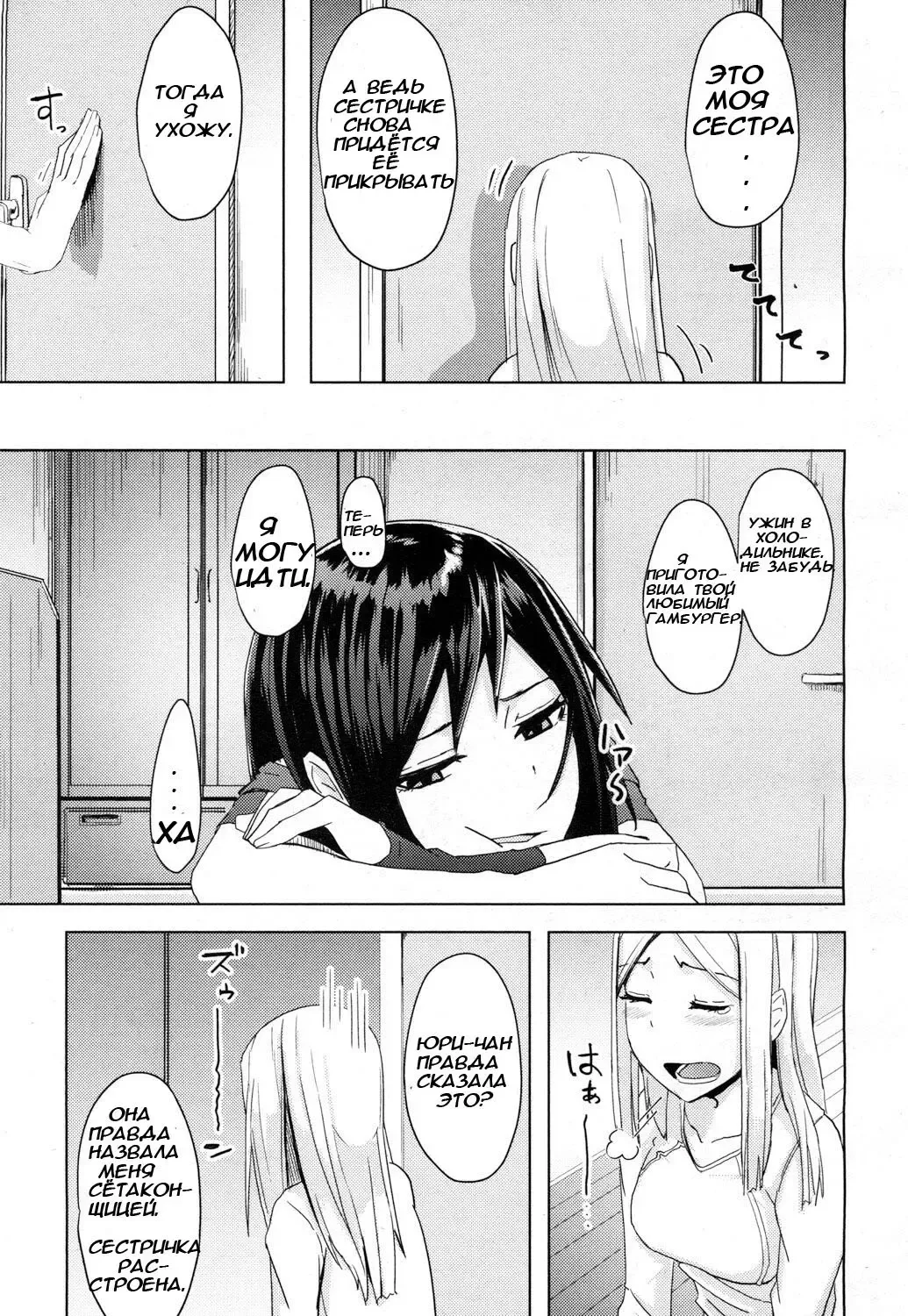 [Okyuuri] Toshiue no Kanojo no Imouto ni GyakuRa Sareru Shounen Fhentai - Page 8