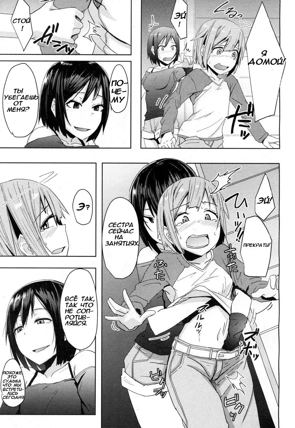 [Okyuuri] Toshiue no Kanojo no Imouto ni GyakuRa Sareru Shounen Fhentai - Page 9