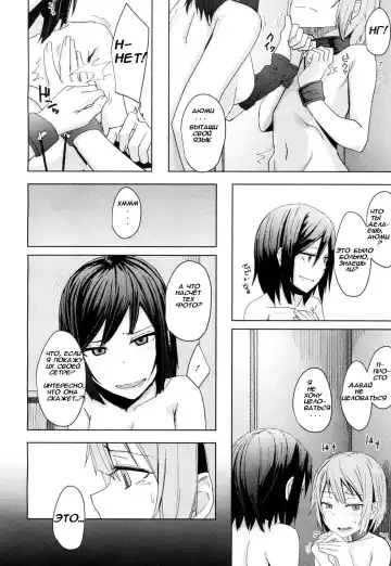 [Okyuuri] Toshiue no Kanojo no Imouto ni GyakuRa Sareru Shounen Fhentai - Page 2