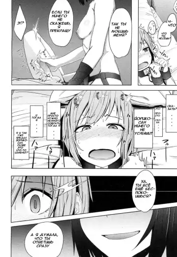 [Okyuuri] Toshiue no Kanojo no Imouto ni GyakuRa Sareru Shounen Fhentai - Page 20