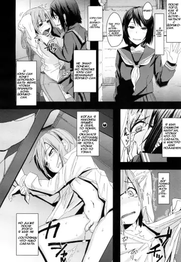 [Okyuuri] Toshiue no Kanojo no Imouto ni GyakuRa Sareru Shounen Fhentai - Page 4