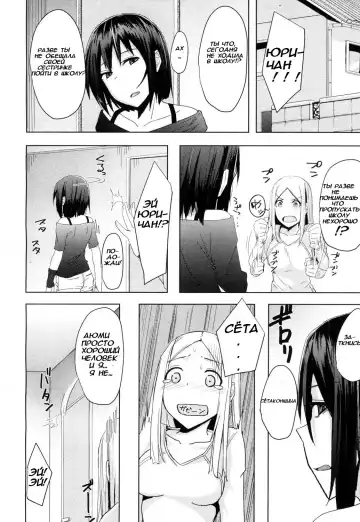 [Okyuuri] Toshiue no Kanojo no Imouto ni GyakuRa Sareru Shounen Fhentai - Page 6