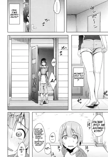 [Okyuuri] Toshiue no Kanojo no Imouto ni GyakuRa Sareru Shounen Fhentai - Page 7