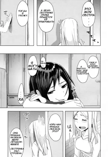 [Okyuuri] Toshiue no Kanojo no Imouto ni GyakuRa Sareru Shounen Fhentai - Page 8