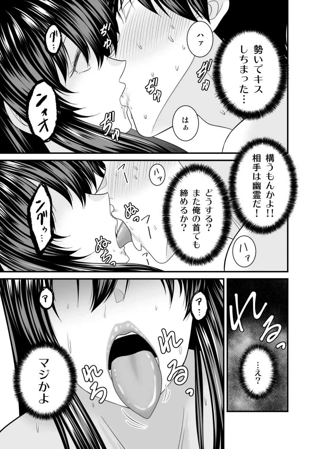 ヤバい事故物件に女幽霊が出たけど無職底辺の俺はセックスしまくる Fhentai - Page 22