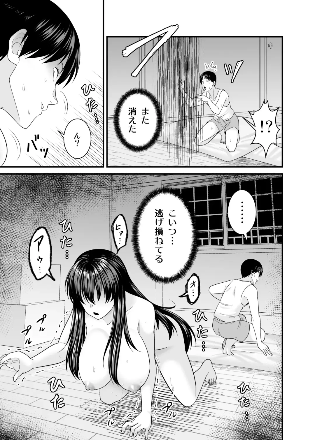 ヤバい事故物件に女幽霊が出たけど無職底辺の俺はセックスしまくる Fhentai - Page 26
