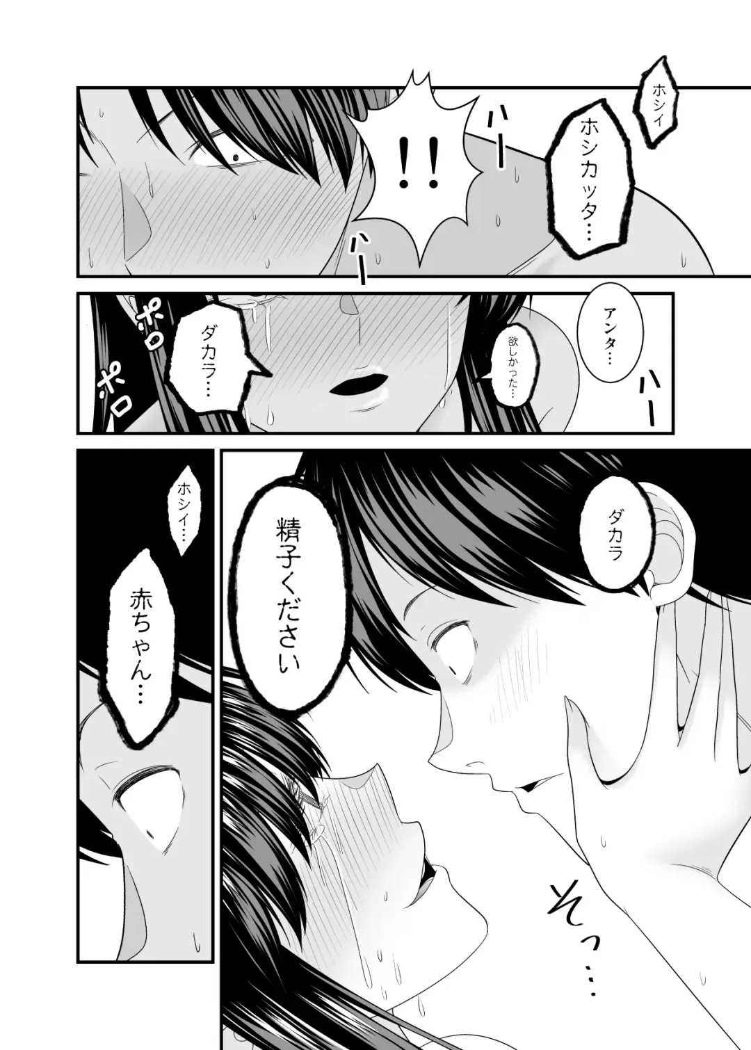 ヤバい事故物件に女幽霊が出たけど無職底辺の俺はセックスしまくる Fhentai - Page 43