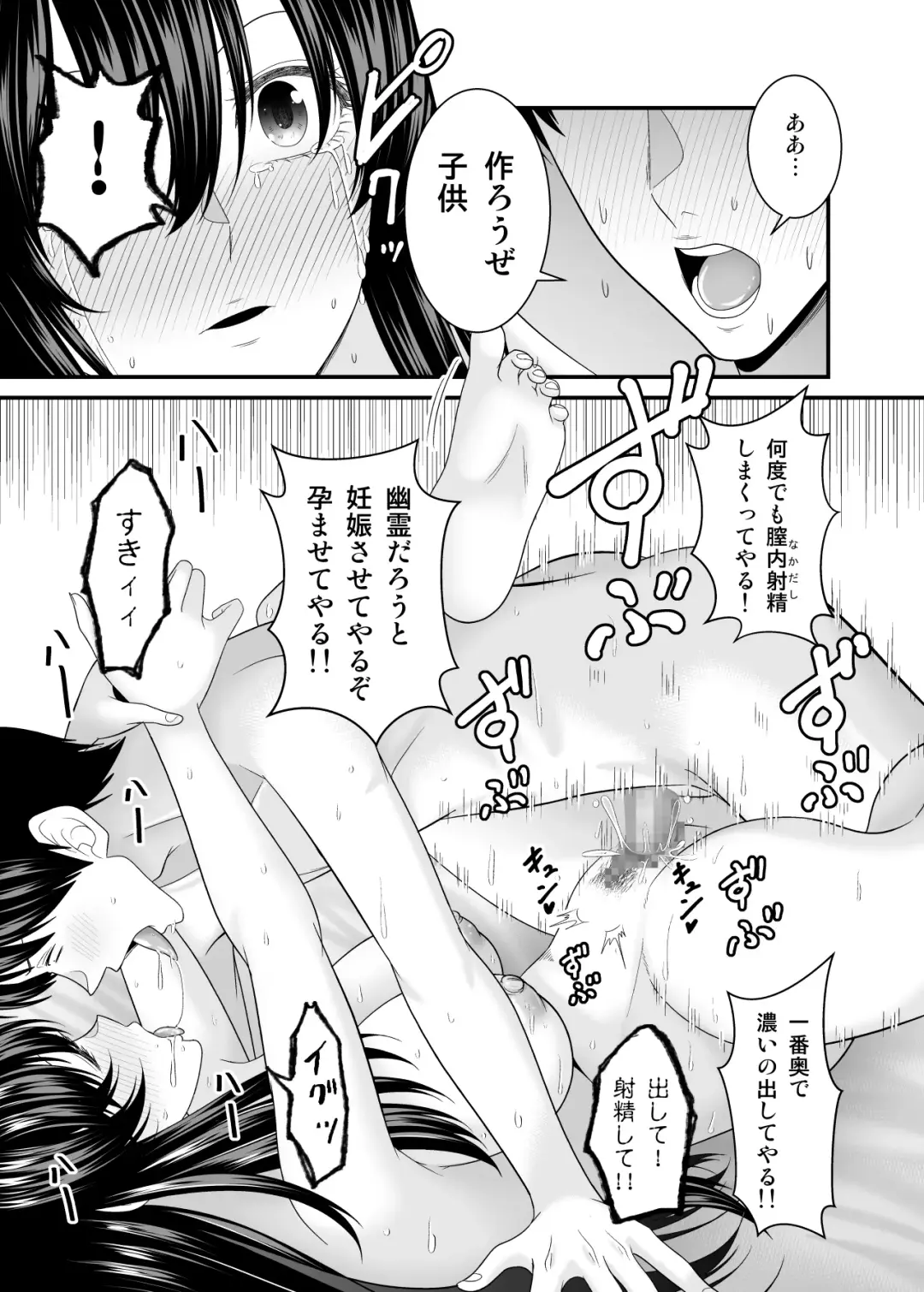 ヤバい事故物件に女幽霊が出たけど無職底辺の俺はセックスしまくる Fhentai - Page 44