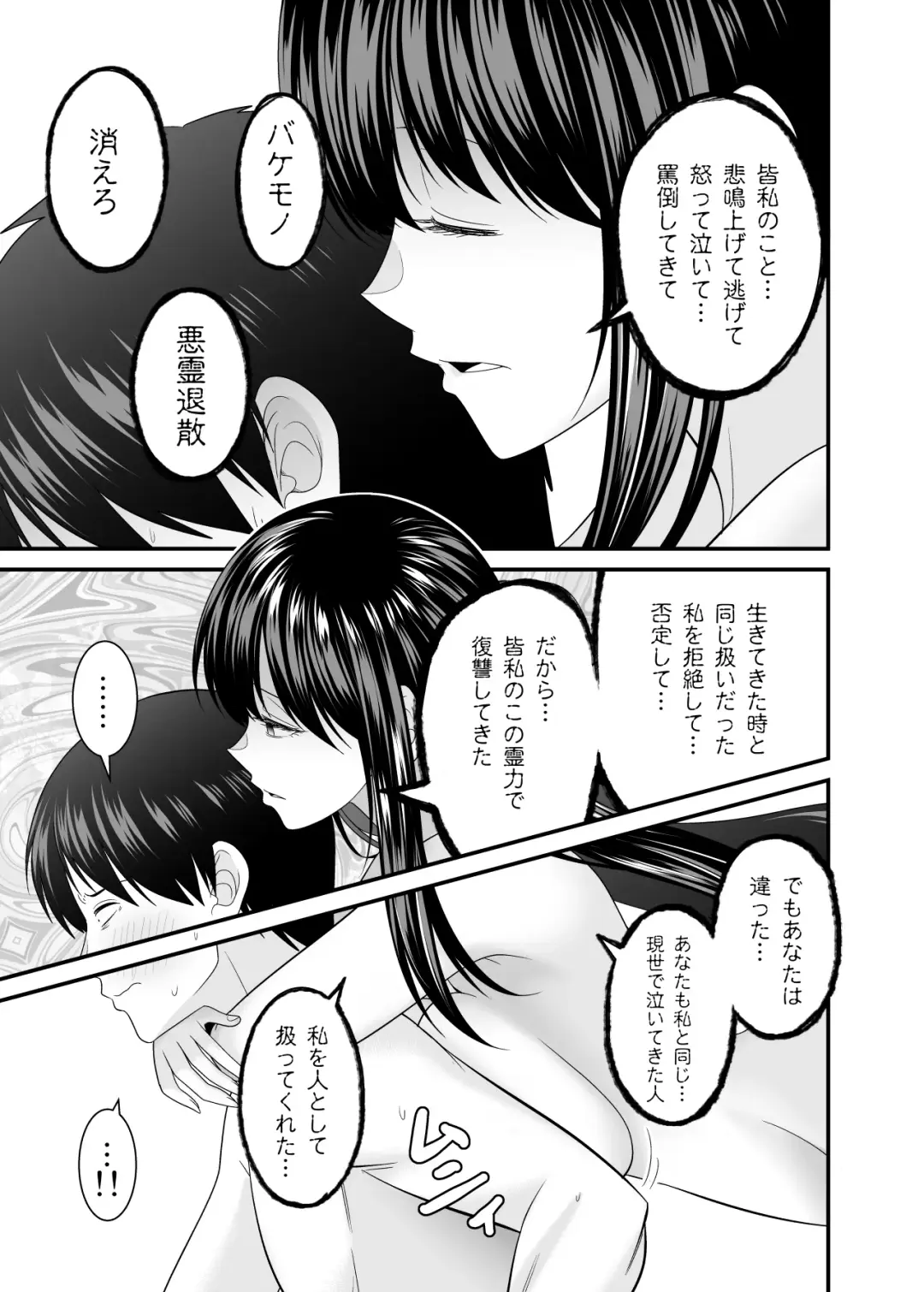 ヤバい事故物件に女幽霊が出たけど無職底辺の俺はセックスしまくる Fhentai - Page 48