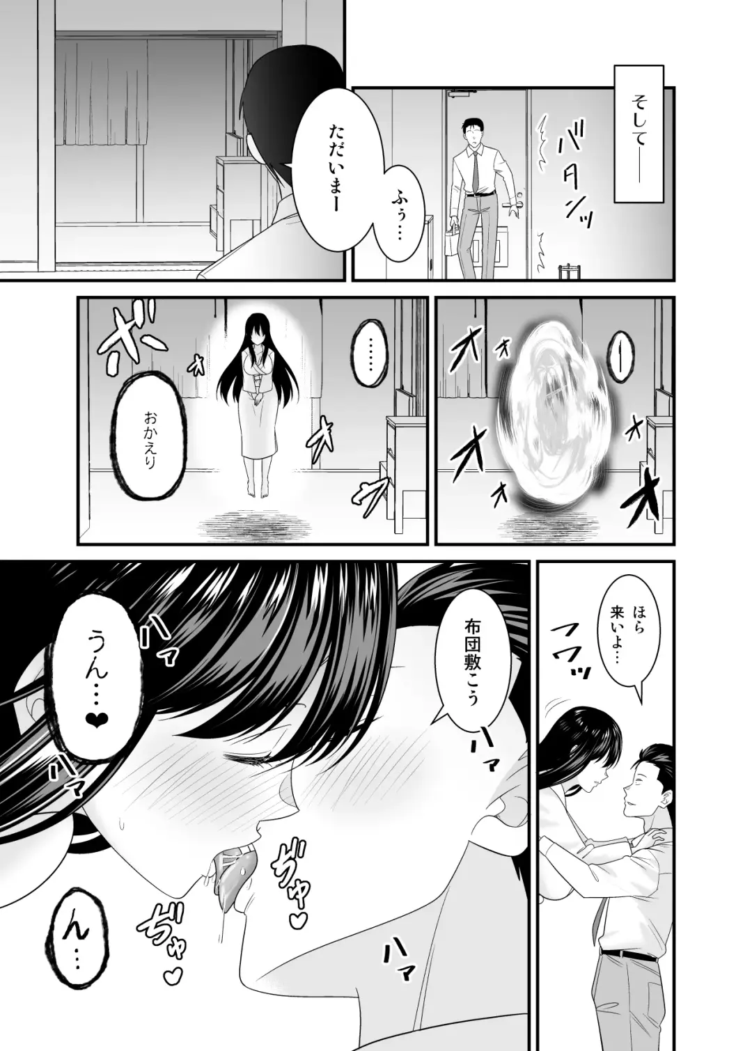 ヤバい事故物件に女幽霊が出たけど無職底辺の俺はセックスしまくる Fhentai - Page 54
