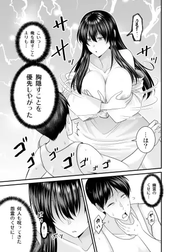 ヤバい事故物件に女幽霊が出たけど無職底辺の俺はセックスしまくる Fhentai - Page 18