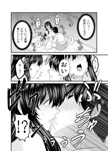 ヤバい事故物件に女幽霊が出たけど無職底辺の俺はセックスしまくる Fhentai - Page 21