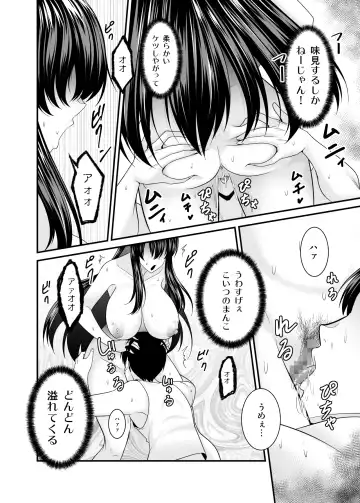 ヤバい事故物件に女幽霊が出たけど無職底辺の俺はセックスしまくる Fhentai - Page 25