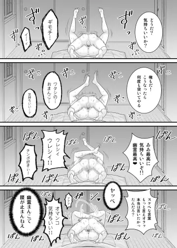 ヤバい事故物件に女幽霊が出たけど無職底辺の俺はセックスしまくる Fhentai - Page 40