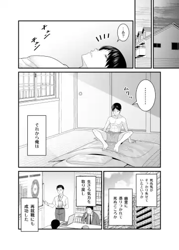 ヤバい事故物件に女幽霊が出たけど無職底辺の俺はセックスしまくる Fhentai - Page 53