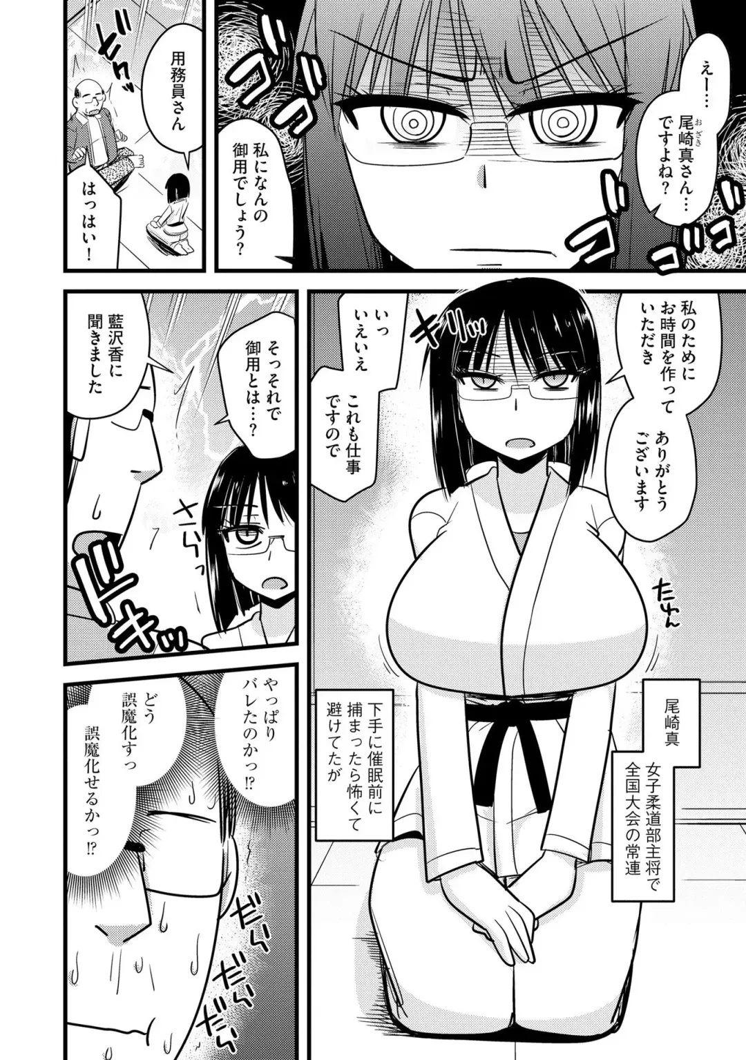 [Kamiya Ogawa] NTR  Jouju! Saimin-bu Katsudou Fhentai - Page 101