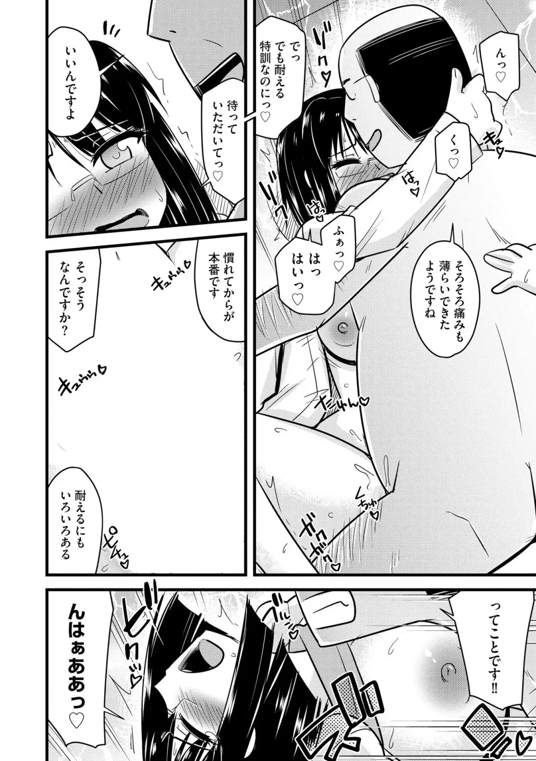 [Kamiya Ogawa] NTR  Jouju! Saimin-bu Katsudou Fhentai - Page 109