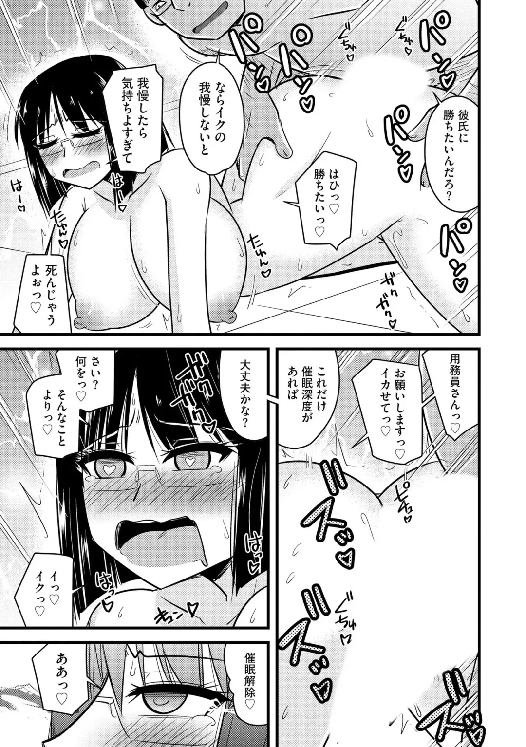 [Kamiya Ogawa] NTR  Jouju! Saimin-bu Katsudou Fhentai - Page 116