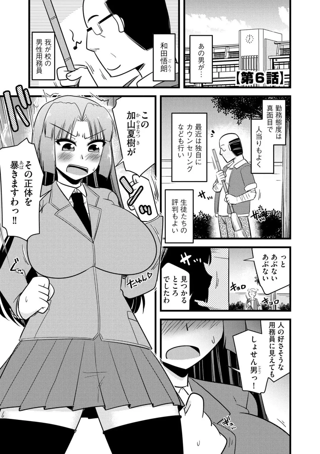 [Kamiya Ogawa] NTR  Jouju! Saimin-bu Katsudou Fhentai - Page 124