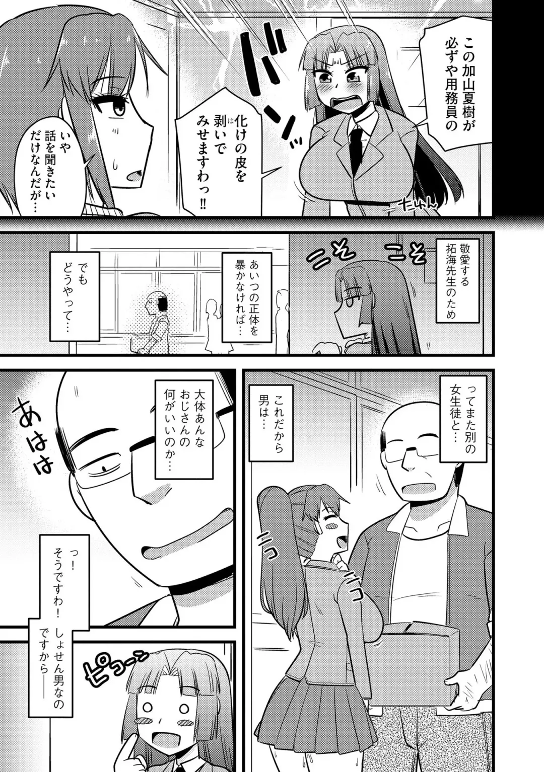 [Kamiya Ogawa] NTR  Jouju! Saimin-bu Katsudou Fhentai - Page 126