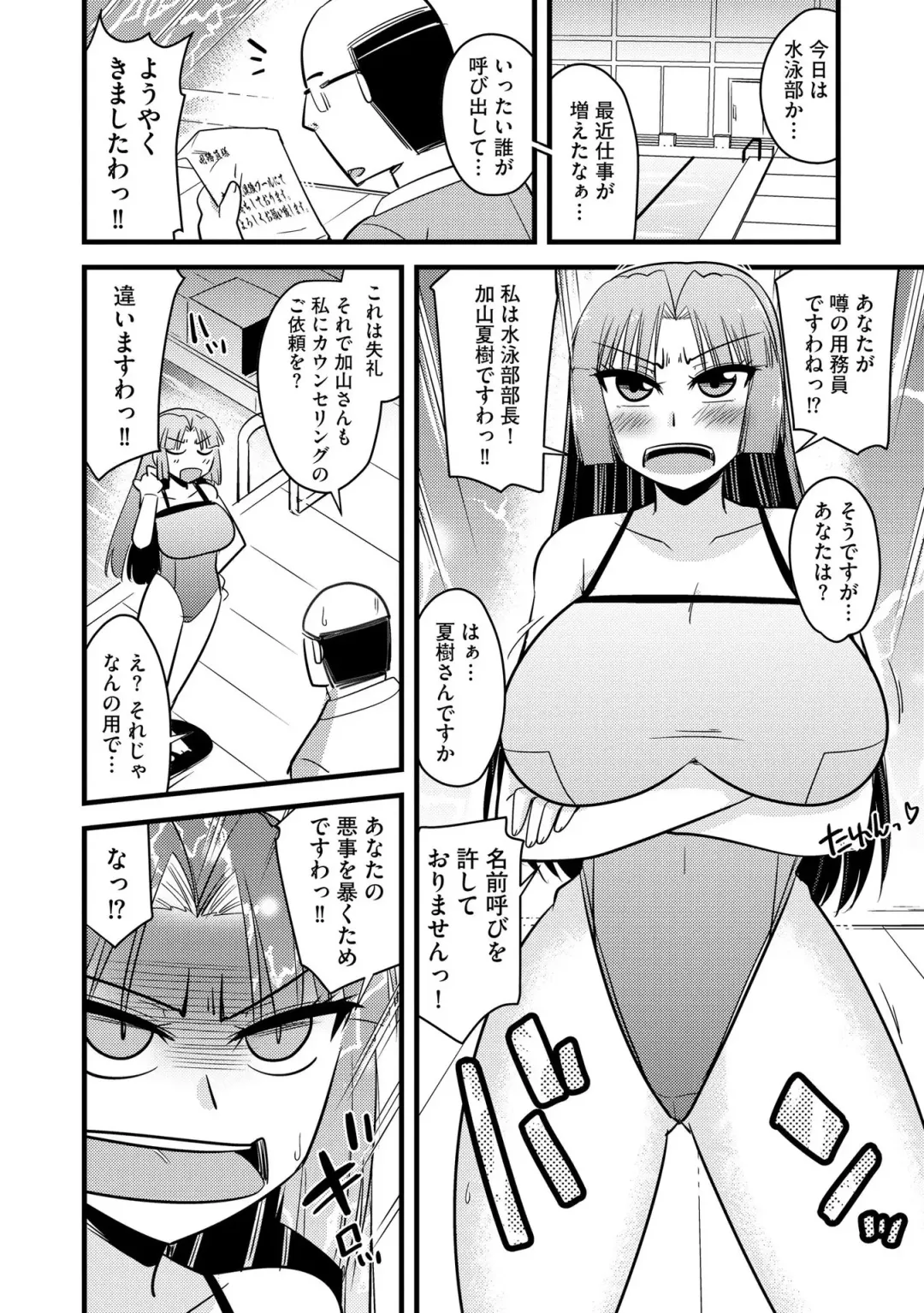 [Kamiya Ogawa] NTR  Jouju! Saimin-bu Katsudou Fhentai - Page 127