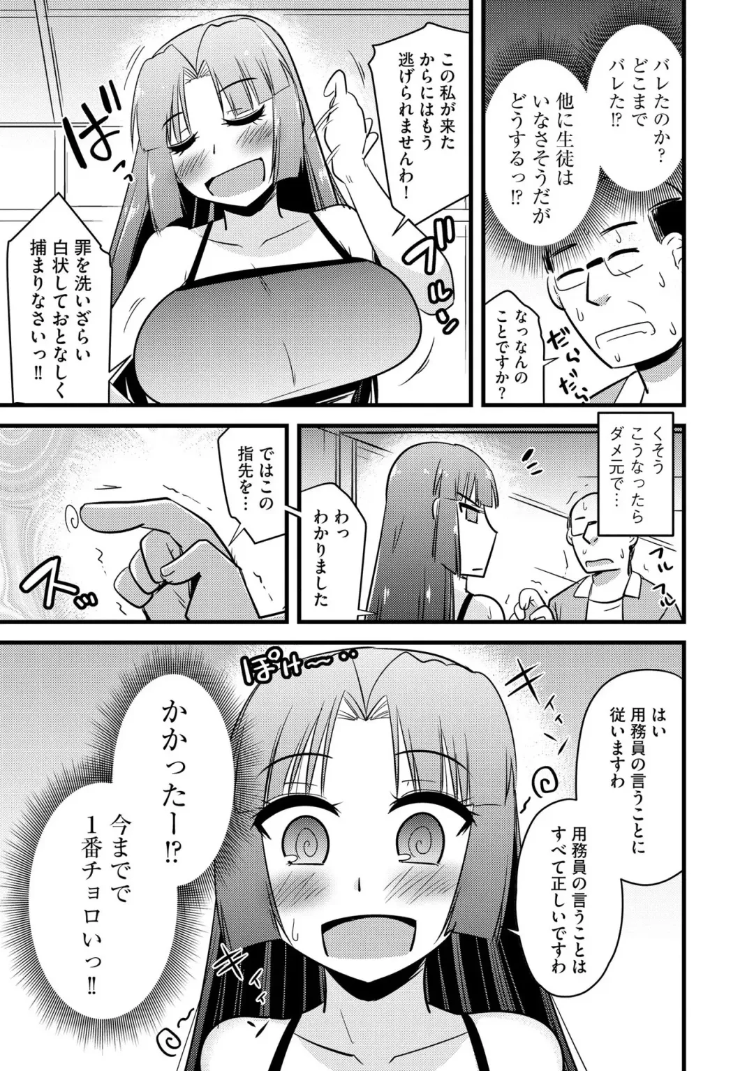 [Kamiya Ogawa] NTR  Jouju! Saimin-bu Katsudou Fhentai - Page 128