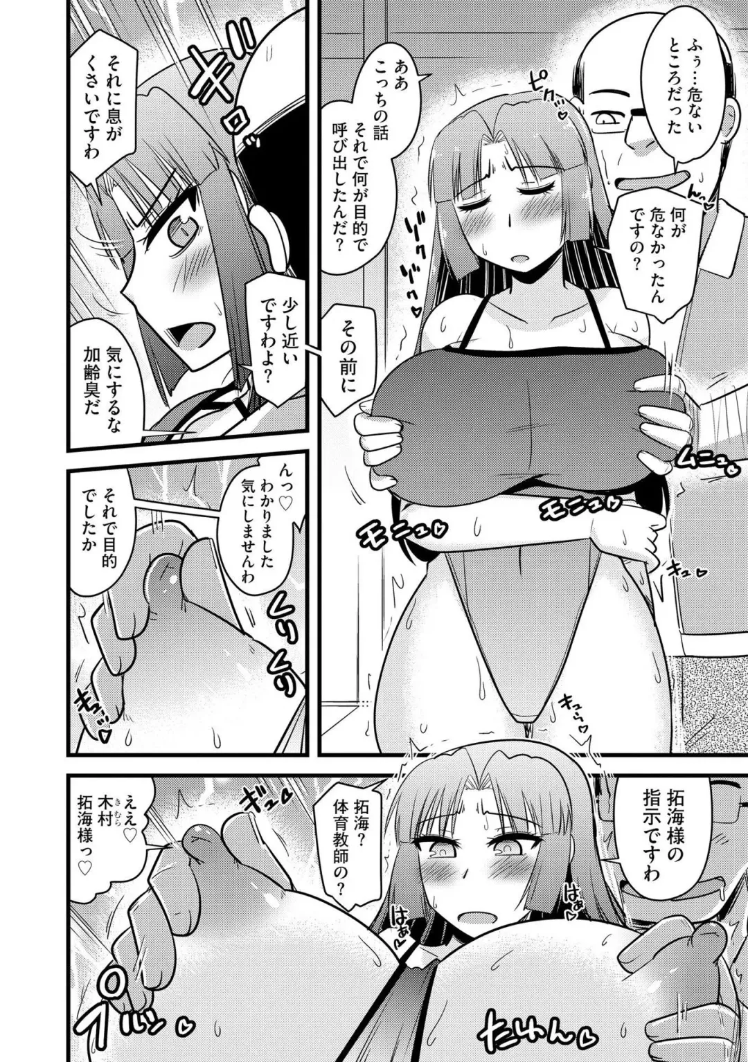 [Kamiya Ogawa] NTR  Jouju! Saimin-bu Katsudou Fhentai - Page 129