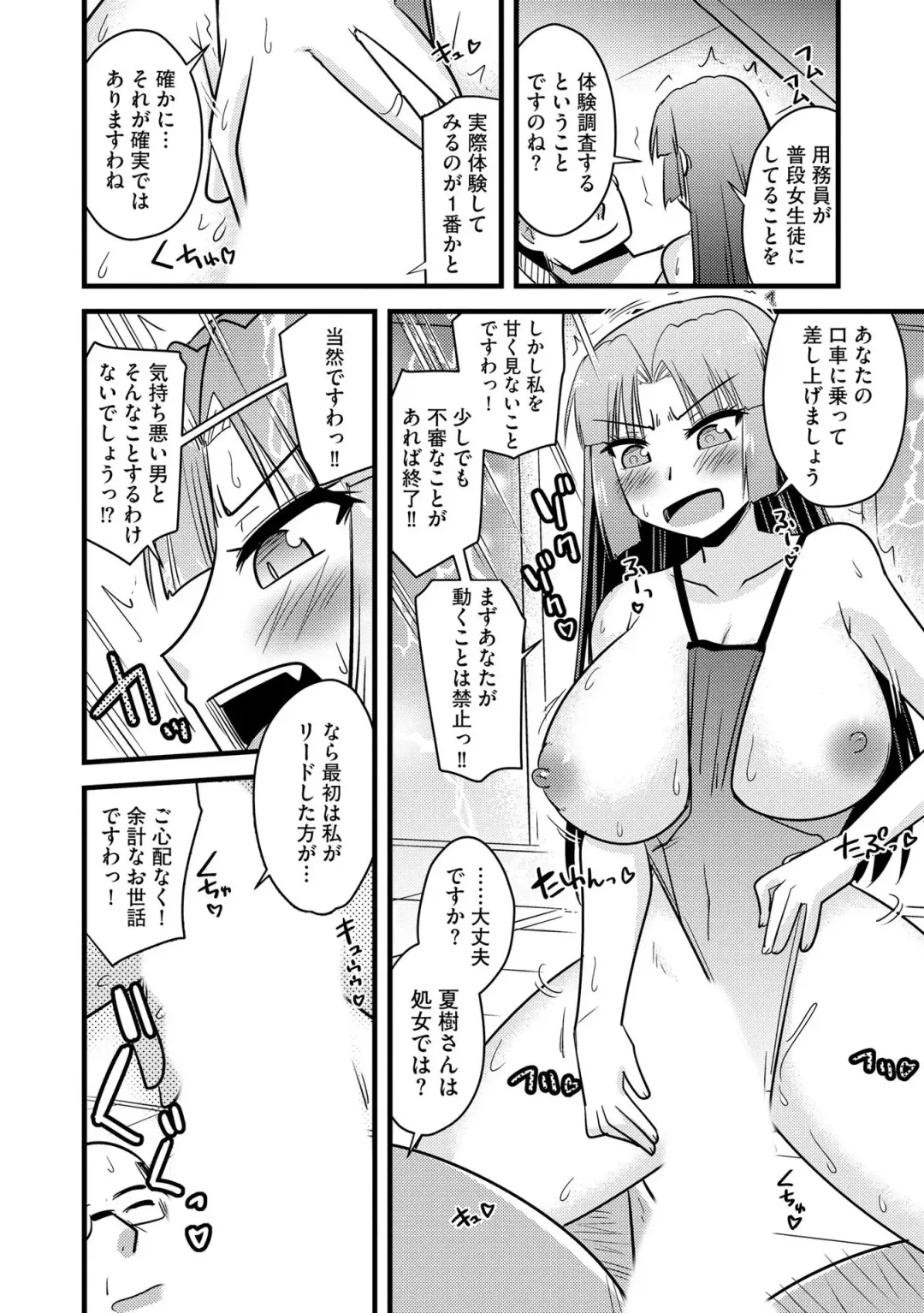 [Kamiya Ogawa] NTR  Jouju! Saimin-bu Katsudou Fhentai - Page 131