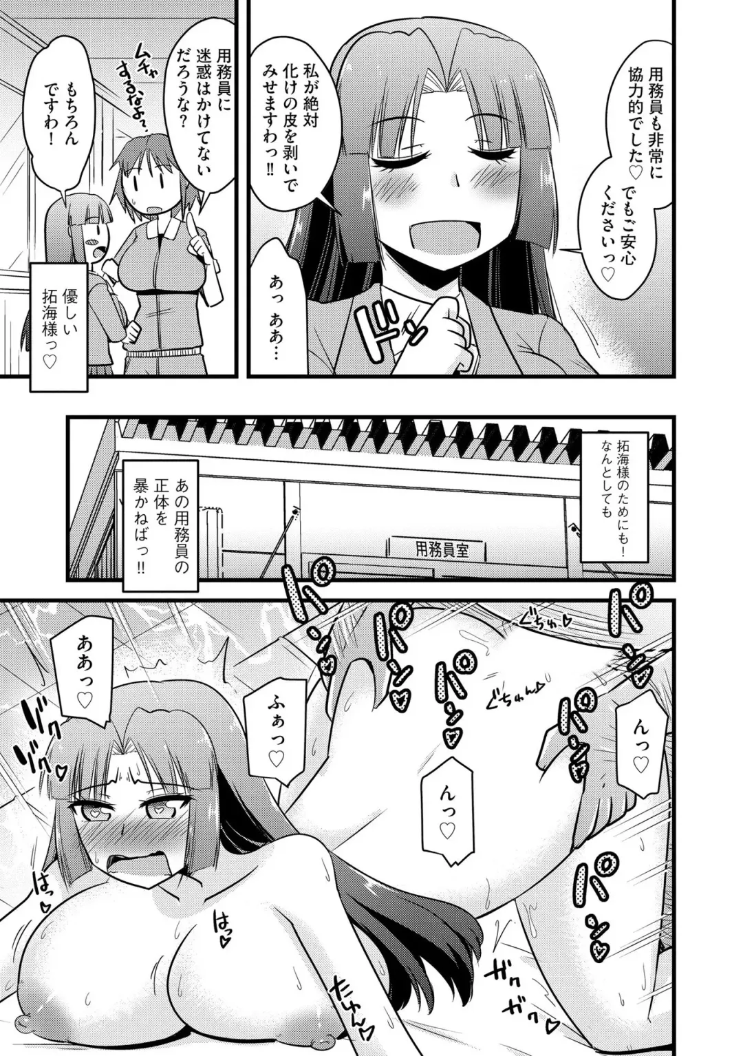 [Kamiya Ogawa] NTR  Jouju! Saimin-bu Katsudou Fhentai - Page 136