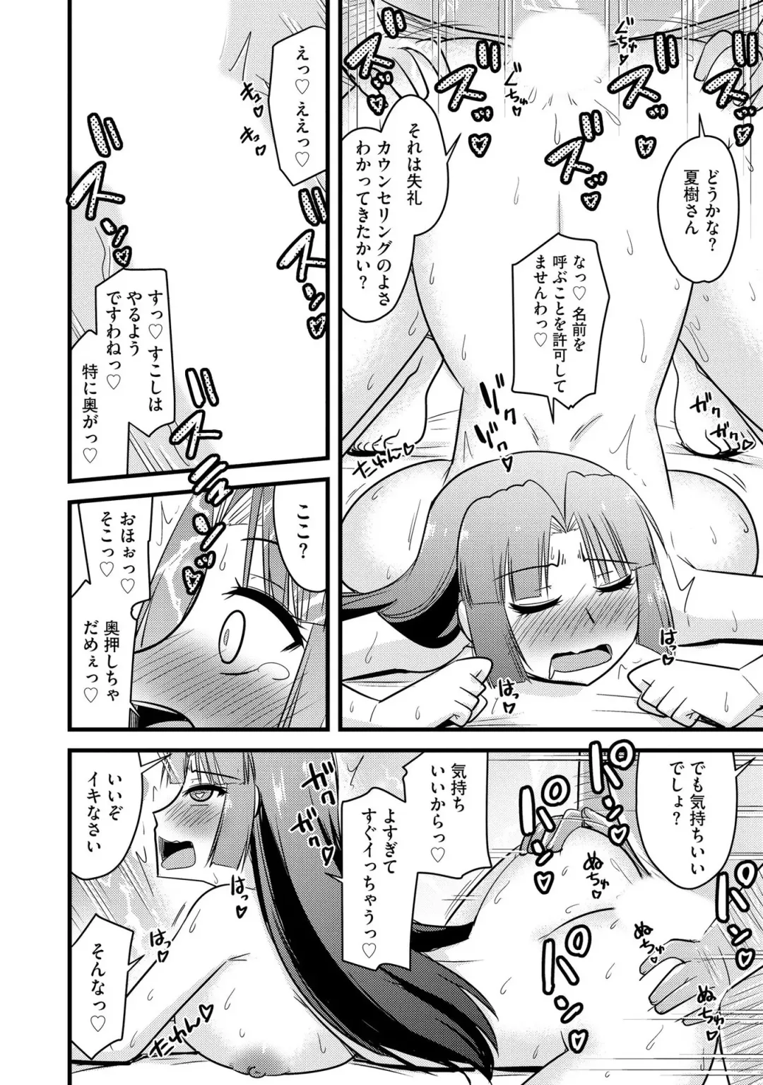 [Kamiya Ogawa] NTR  Jouju! Saimin-bu Katsudou Fhentai - Page 137