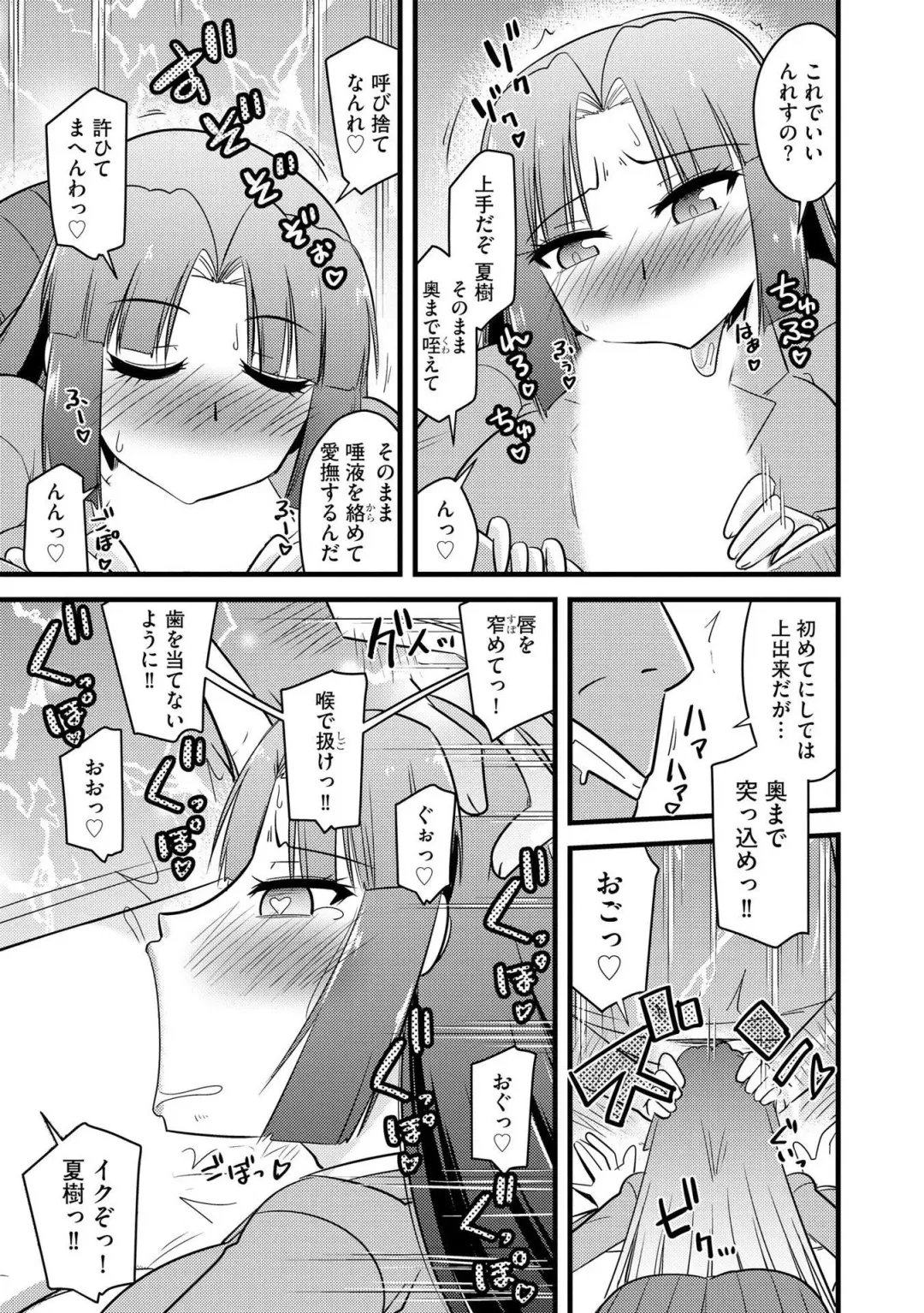 [Kamiya Ogawa] NTR  Jouju! Saimin-bu Katsudou Fhentai - Page 140