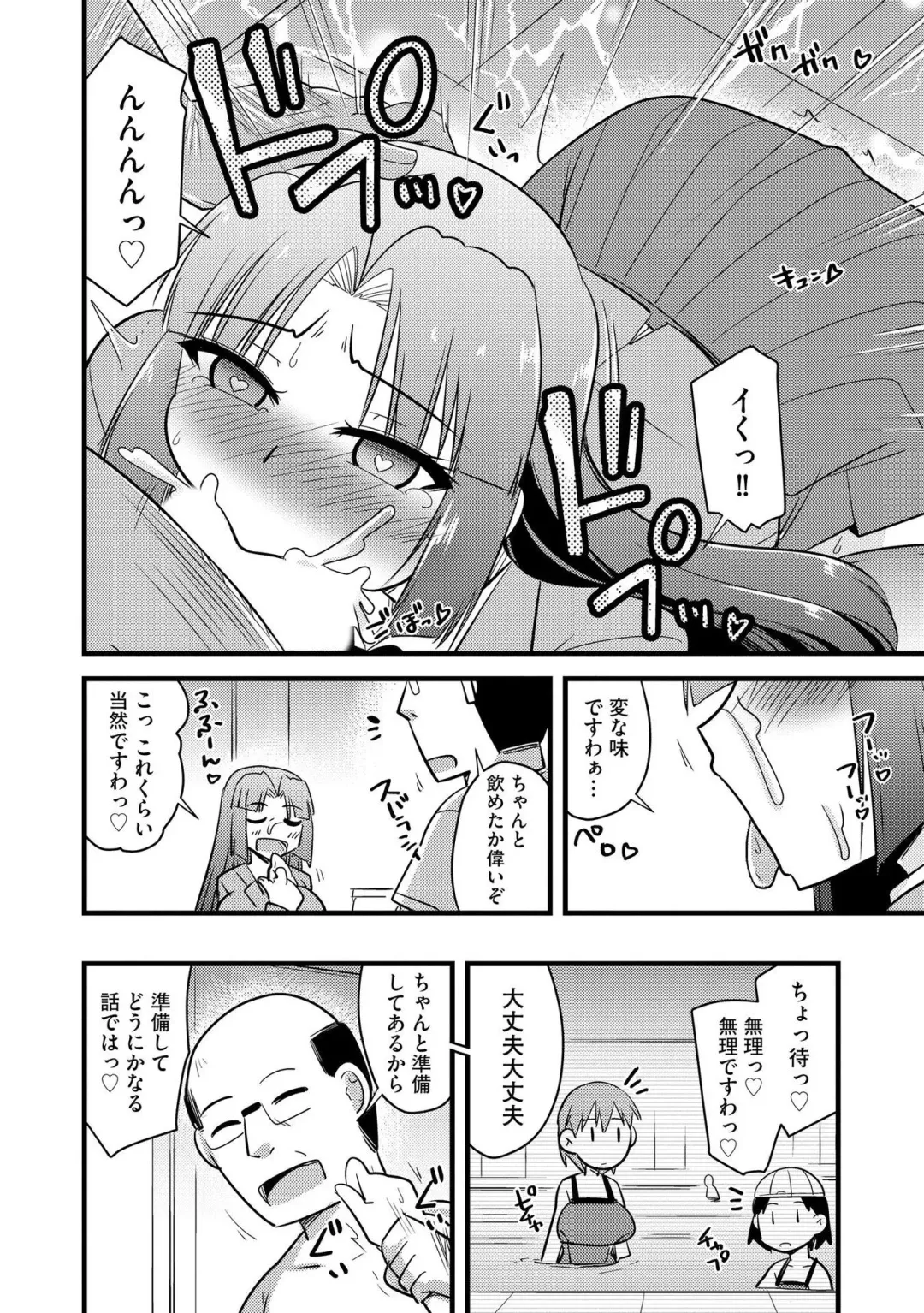 [Kamiya Ogawa] NTR  Jouju! Saimin-bu Katsudou Fhentai - Page 141