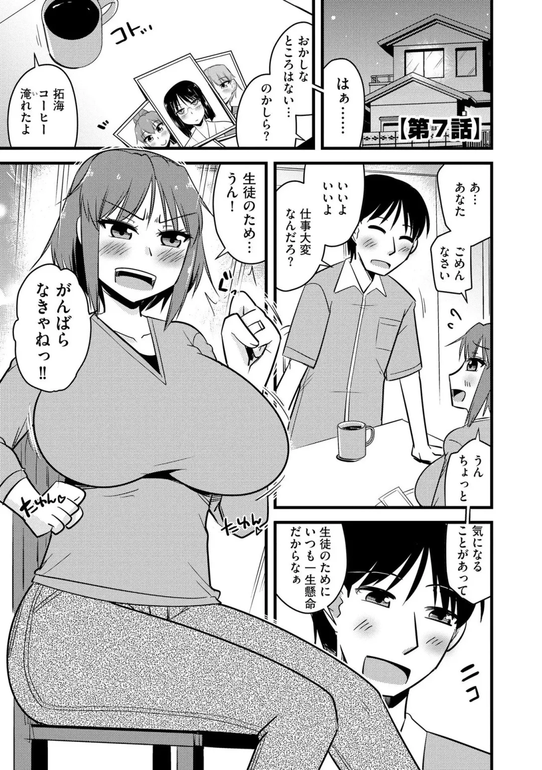 [Kamiya Ogawa] NTR  Jouju! Saimin-bu Katsudou Fhentai - Page 148