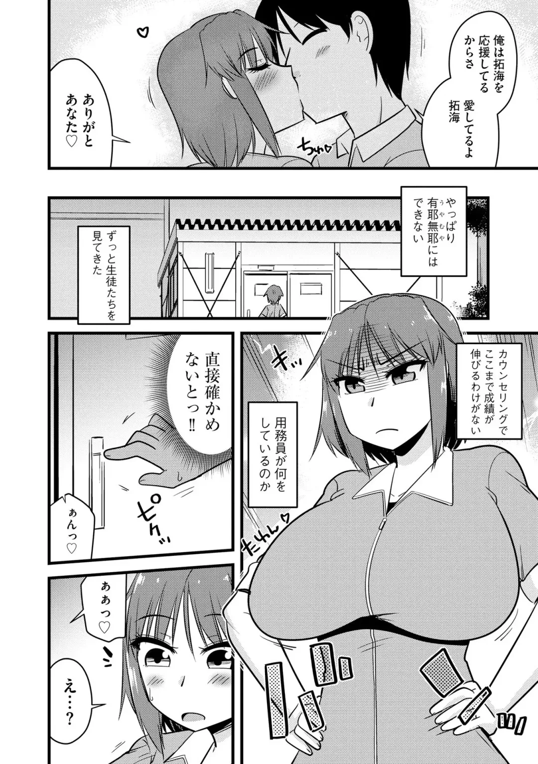 [Kamiya Ogawa] NTR  Jouju! Saimin-bu Katsudou Fhentai - Page 149