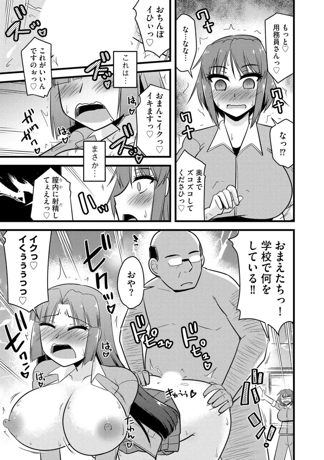 [Kamiya Ogawa] NTR  Jouju! Saimin-bu Katsudou Fhentai - Page 150