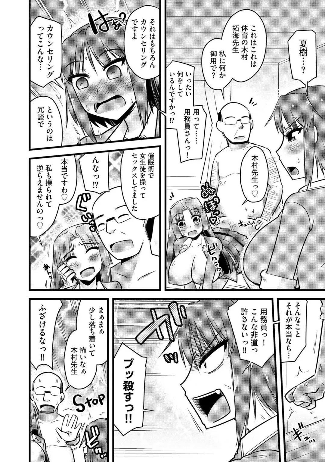 [Kamiya Ogawa] NTR  Jouju! Saimin-bu Katsudou Fhentai - Page 151